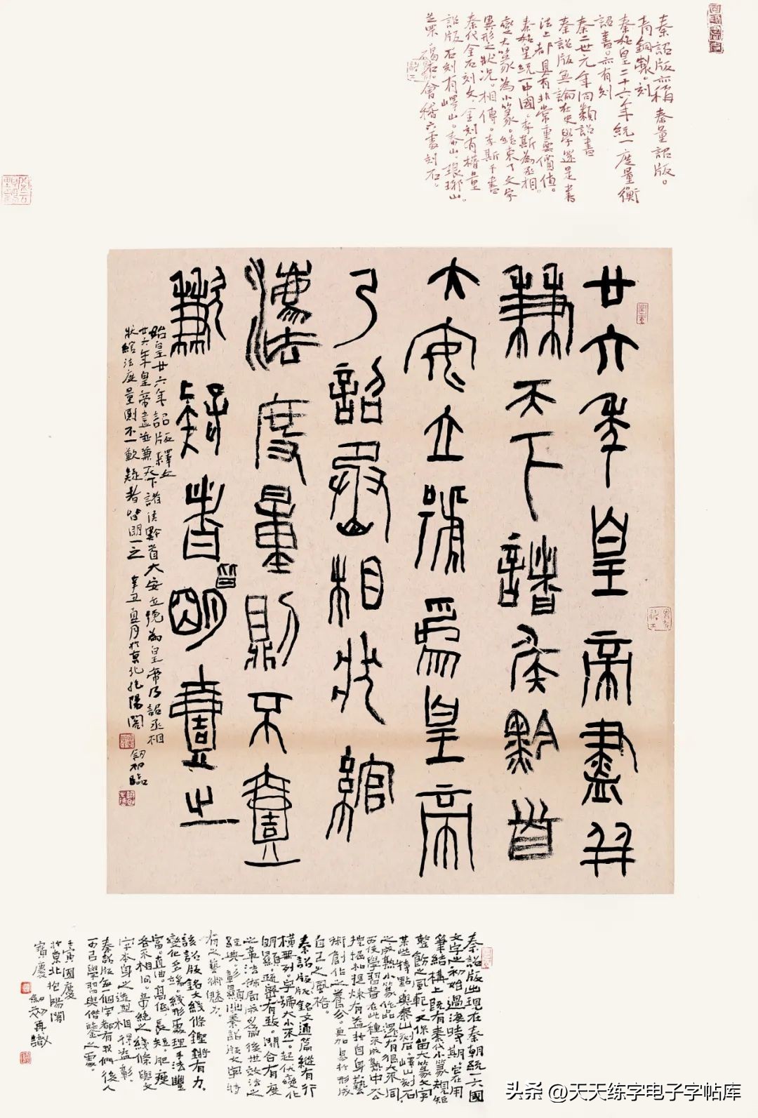 沈门七子书法展览,2023年沈门七子书法展石家庄