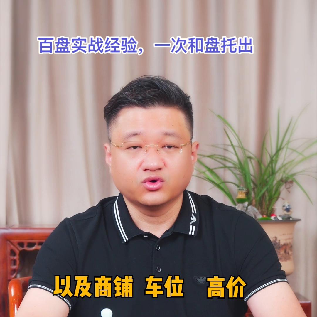 房地产强销拓客与渠道营销实操,三四线房地产快销营销模式