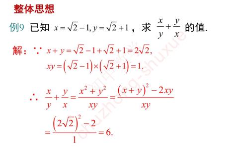 初中数学二次根式知识点讲解,初中数学二次根式重点题型
