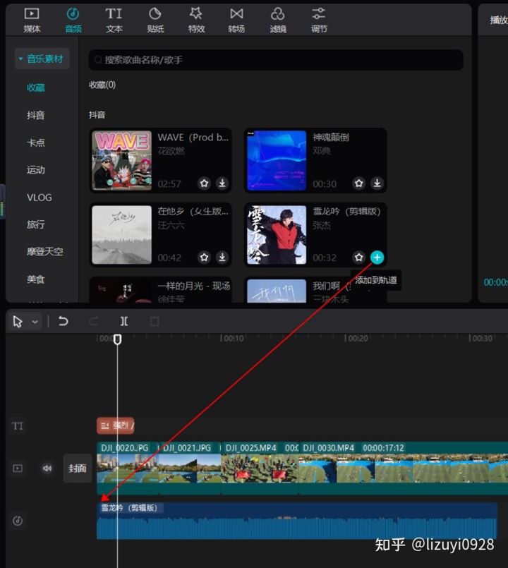 剪映手把手教学,剪映手把手教程分享