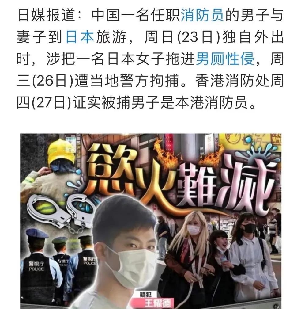 曝何超云未婚夫境外被捕,何超云男友卷入乌龙事件