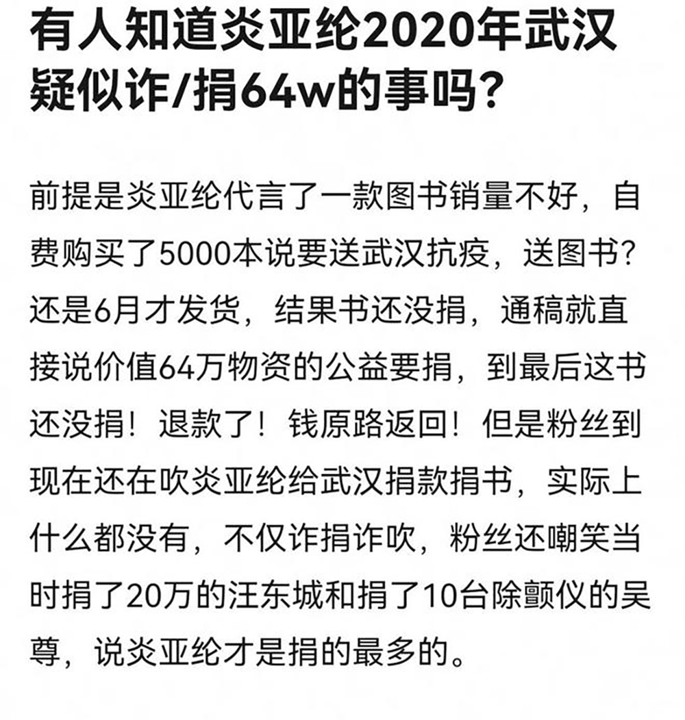 炎亚纶道歉，承认与未成年男子恋爱，称大尺度视频外流非自己的错