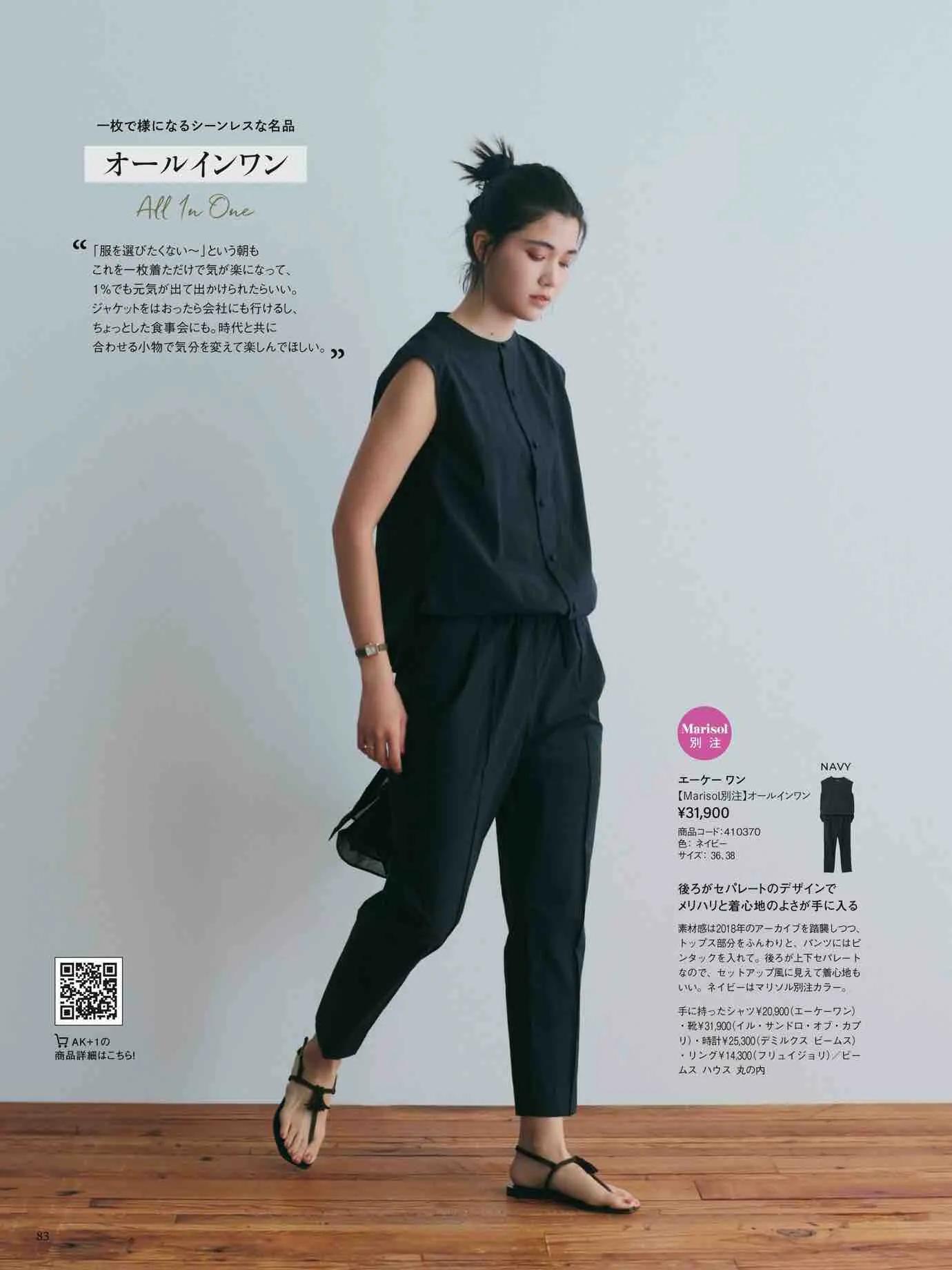 marisol日本官网,marisol时尚穿搭