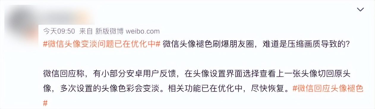 微信头像为啥用久了变浅,微信头像为什么会褪色