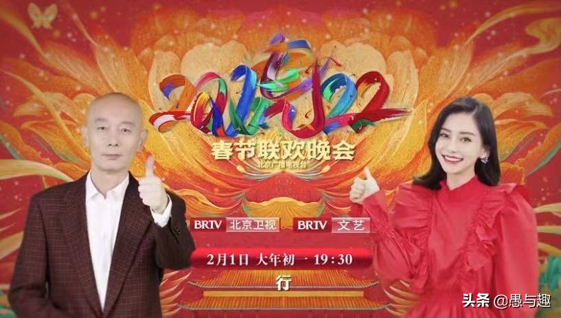 2022各大卫视春晚播出时间表,各大卫视春晚2022开播时间