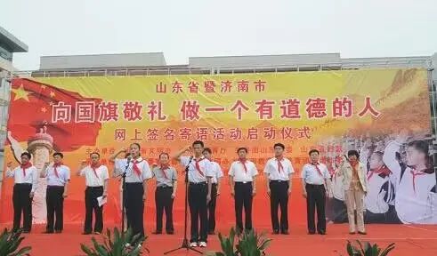 全市唯一！天桥区四美教育入选省教育厅中小学美德教育典型案例