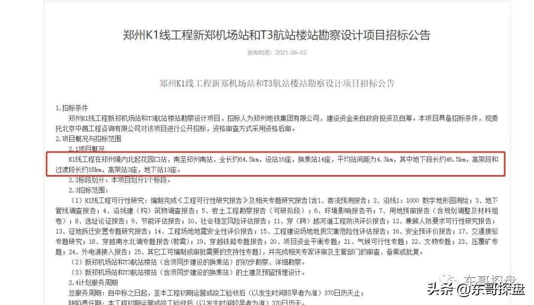 喊了多年的K线、低运量轨道交通，最新情况如何？