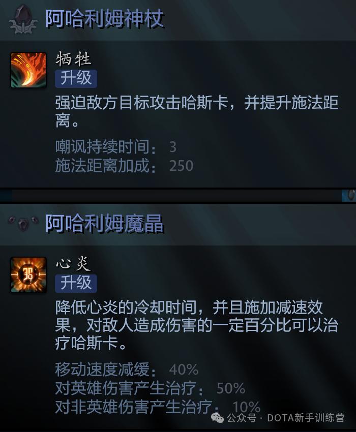 dota2英雄篇,dota2哈斯卡英雄推荐