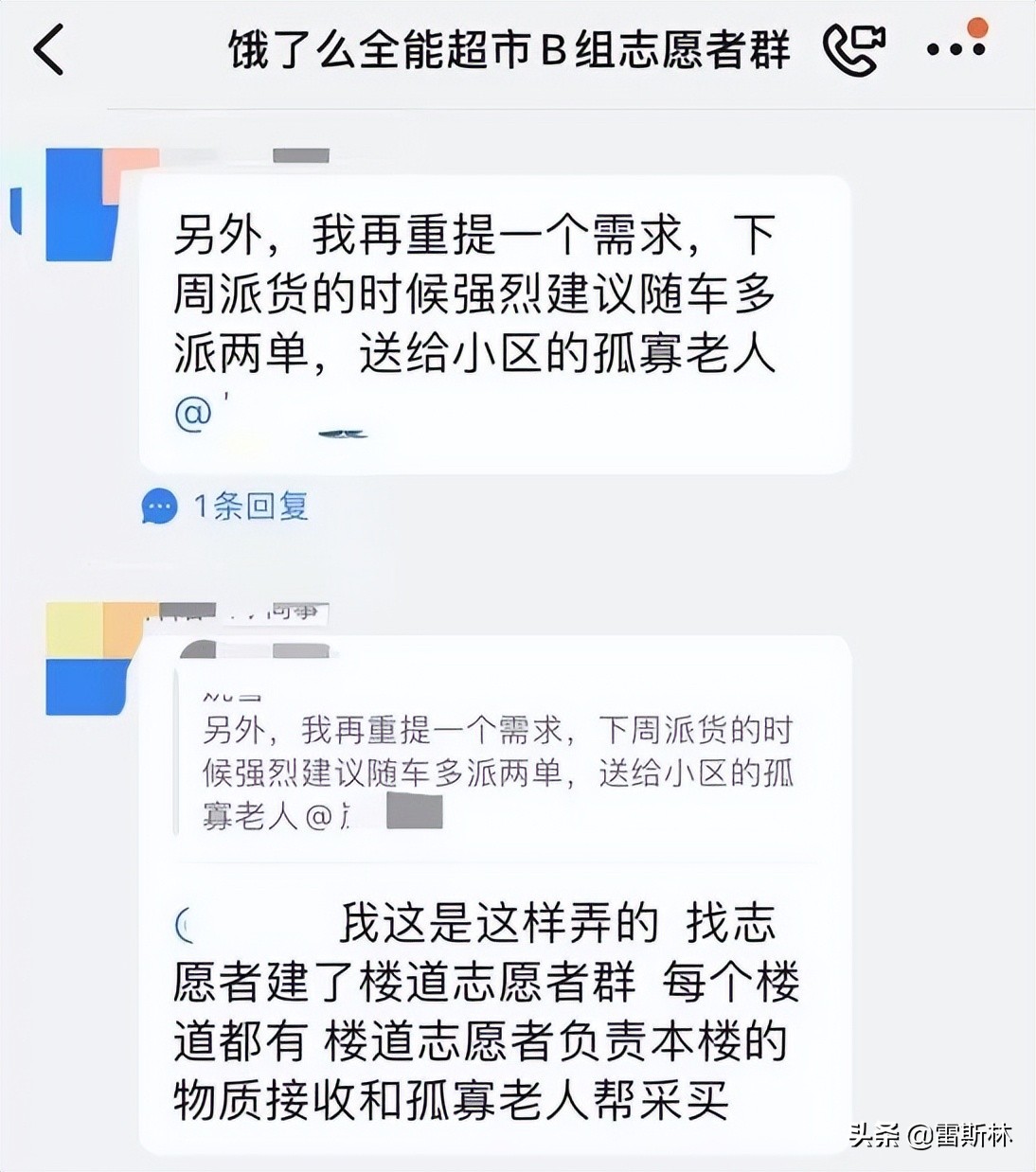 上海团长：2500万人错过的春天，我们团不来