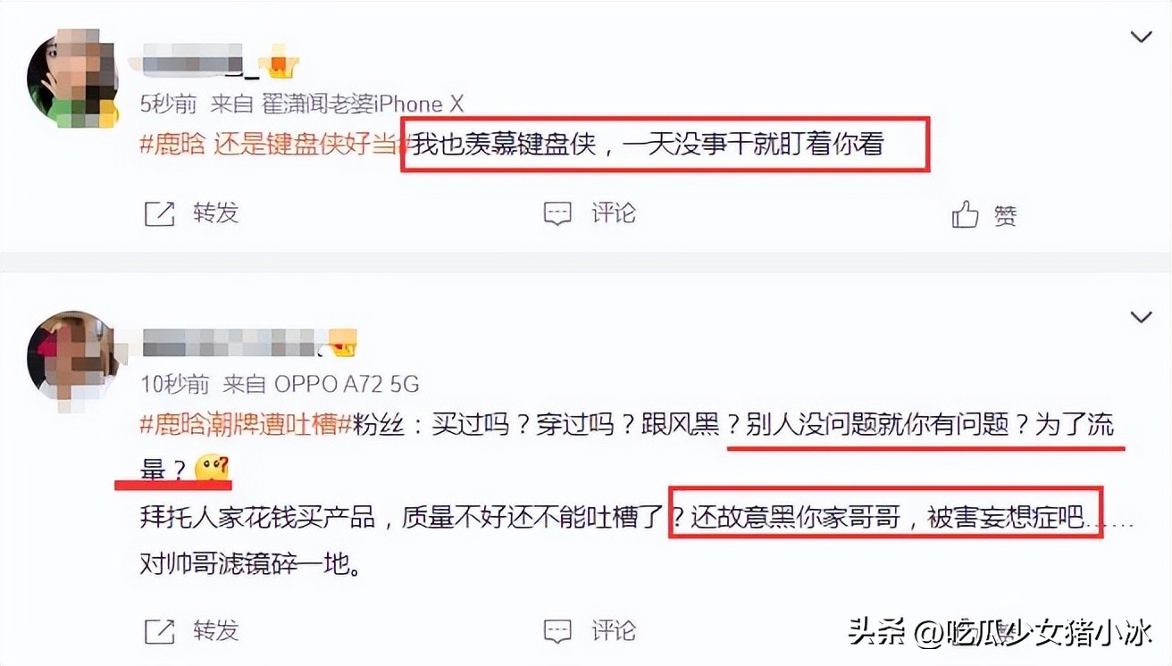 鹿晗疑似回应潮牌被吐槽,鹿晗潮牌外套