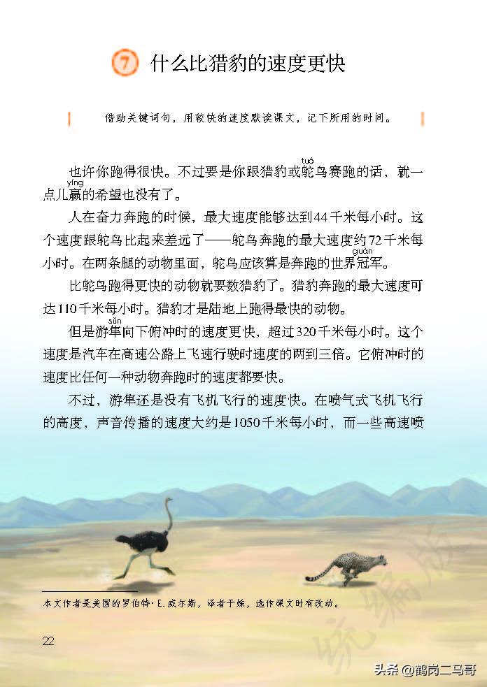 暑假预习语文用什么书,暑假预习的课文开学还要预习吗