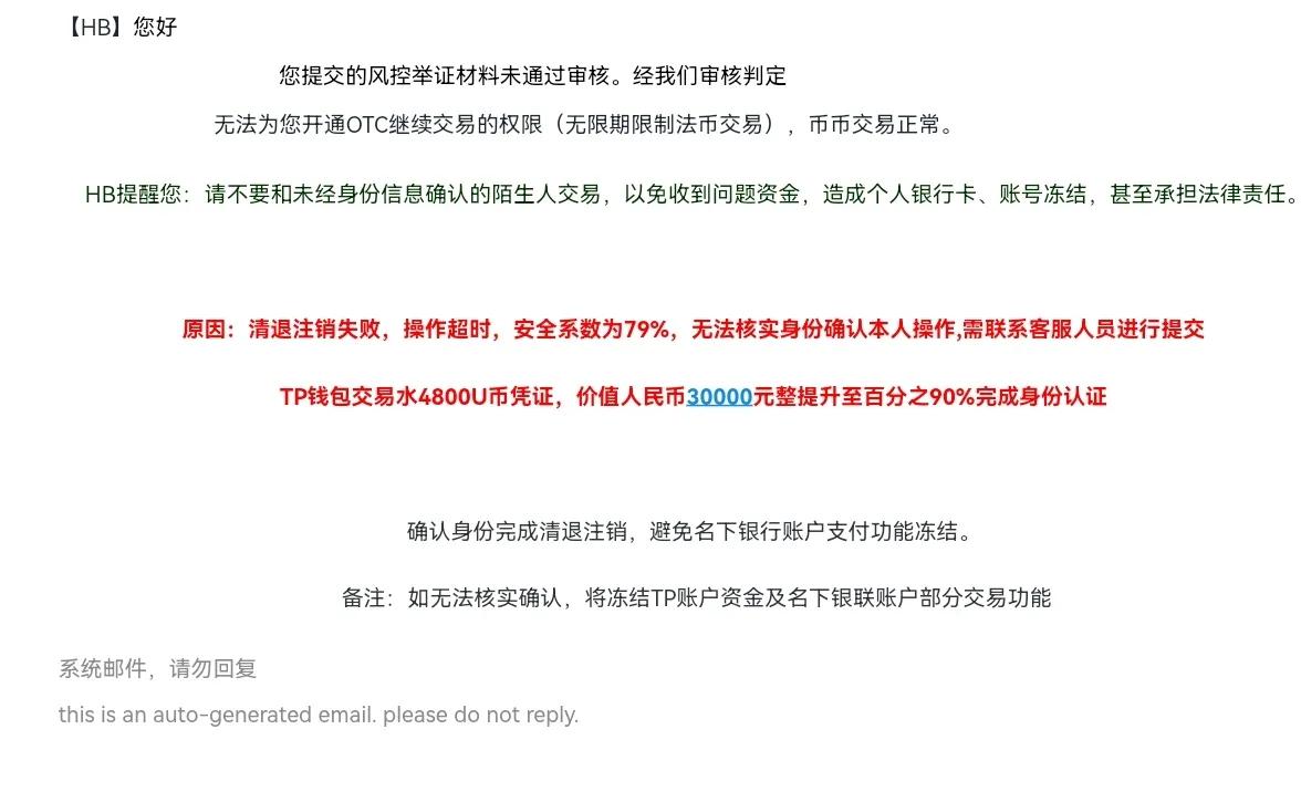 自认理性和见多识广的我，竟然也被诈骗了！冷静复盘，以供警醒