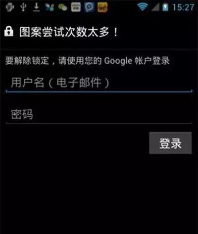 手机锁屏密码忘了怎么办简单一招,不小心把手机的密码忘记了怎么办