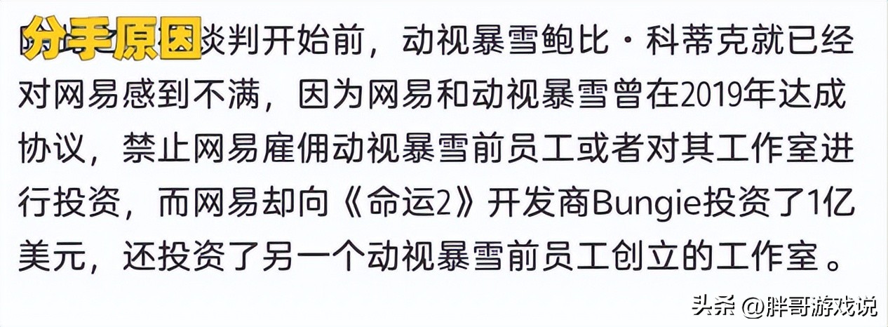 魔兽世界新爆料：国服代理将谈成,暴雪中国新代理最新消息是真的吗