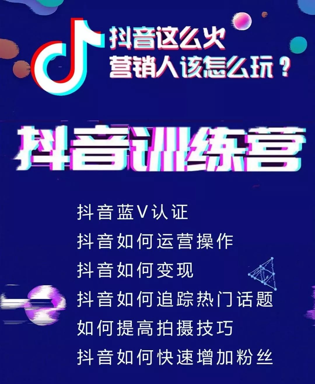 创业项目最新思路赚钱最多的是什么？短视频创业运营方案