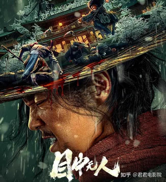 全程无尿点，一致好评的新武侠《目中无人》还真让人目中无人