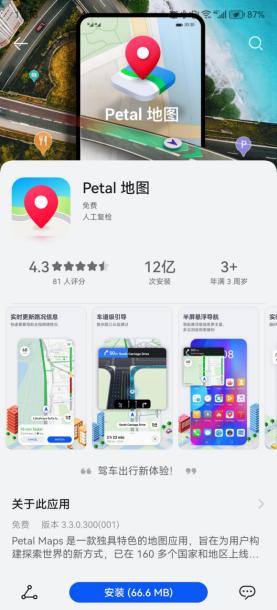 五一出游的软件,好用的出国旅游app