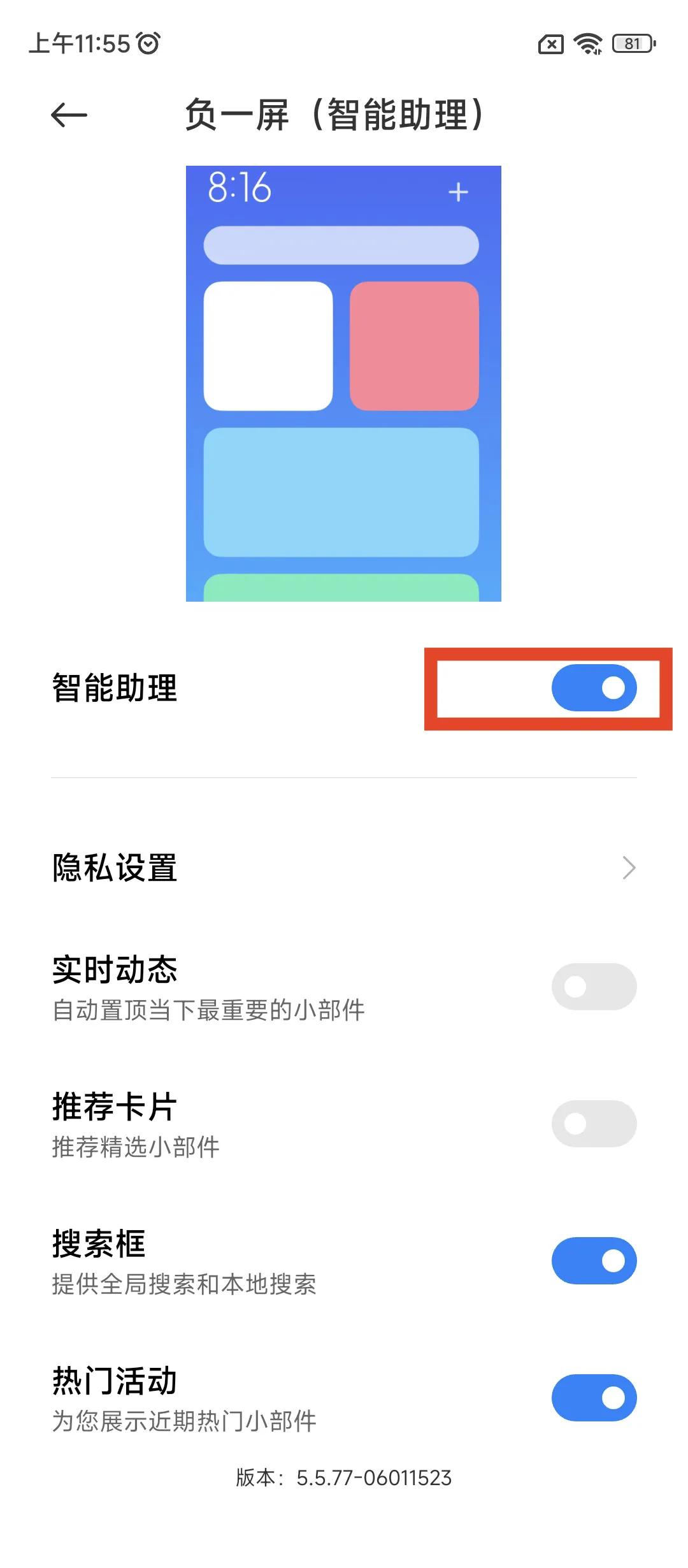 红米10x怎么关闭负一屏模式,红米note7a关闭负一屏