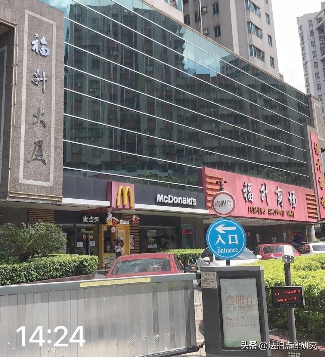 一元起拍玩脱了?被人3万抢拍下佛山禅城福升大厦三楼的20㎡店铺