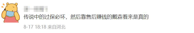 维修戴森吸尘器怎么那么贵,戴森吸尘器坏了还有必要修么