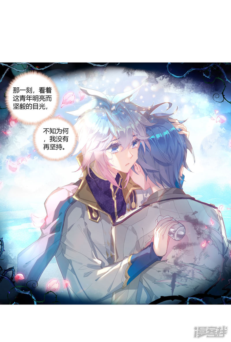 【斗罗大陆2·绝世唐门】漫画第406话~第408话雨浩，都是因为我