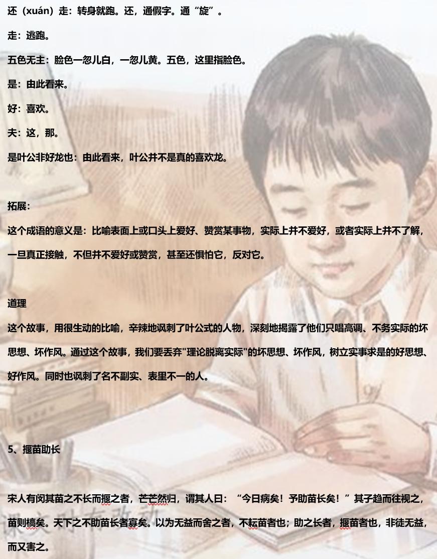 杜中立传文言文阅读,小学文言文知识大全免费