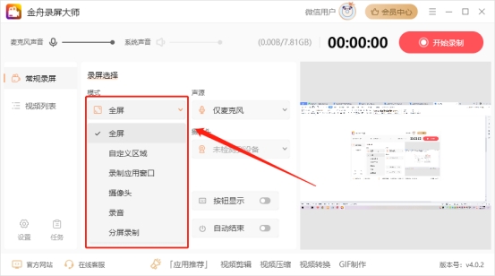 电脑屏幕录制软件怎么录视频,屏幕录制软件电脑版免费
