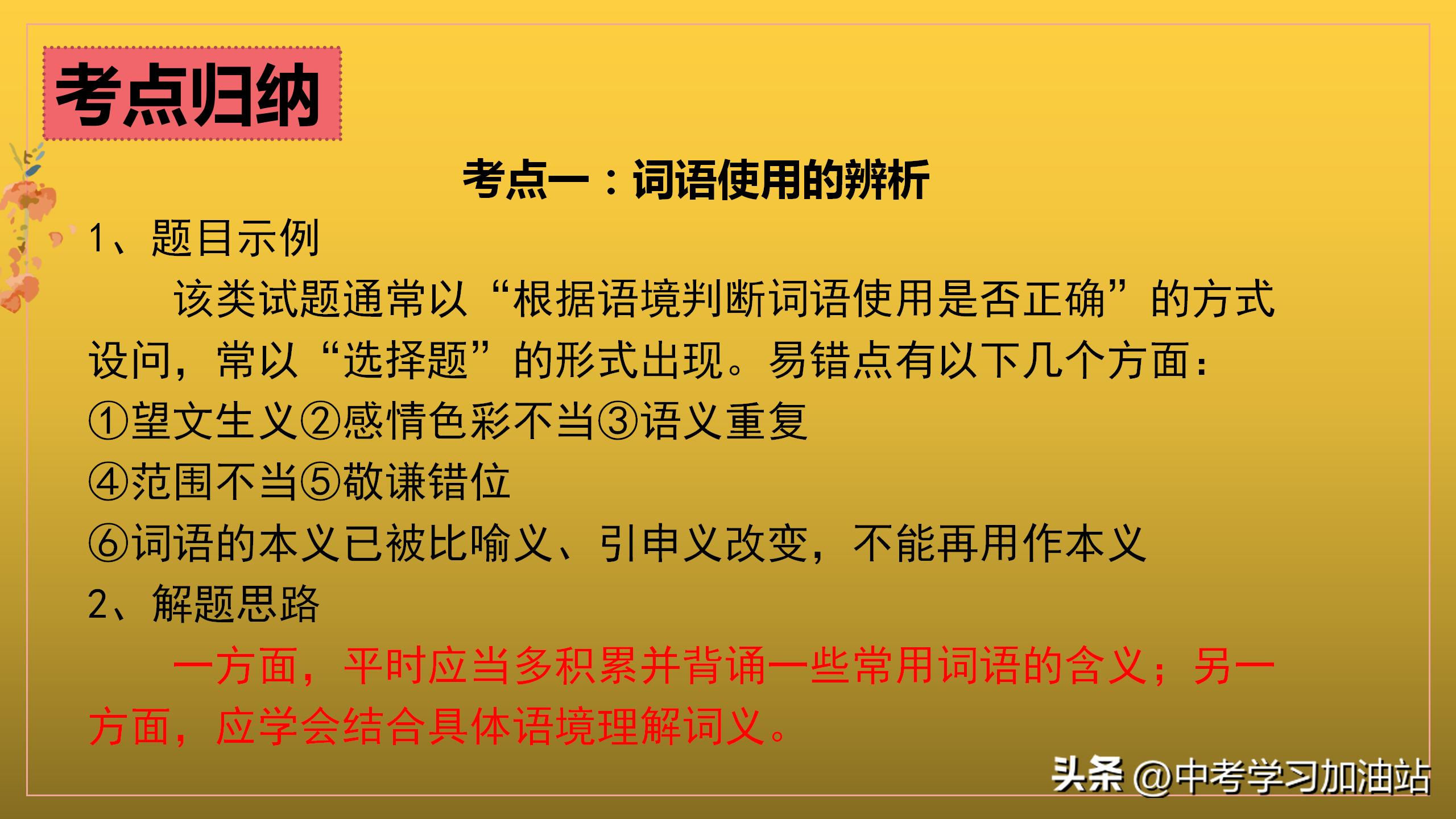 2023年七年级上册语文40个成语解释,七年级语文月考必考成语知识点