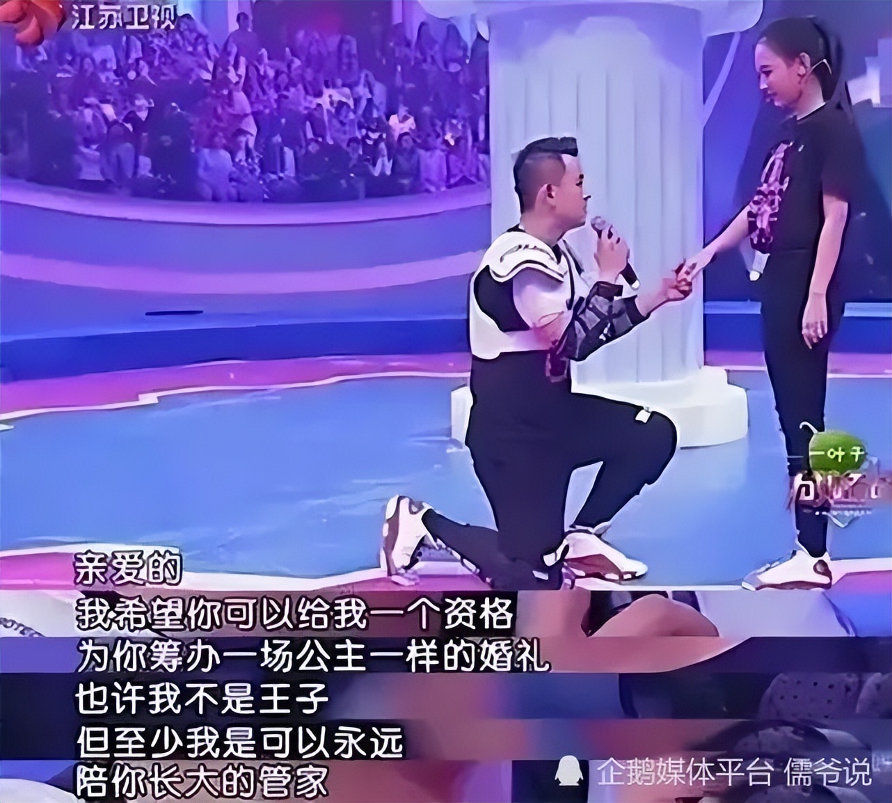 撩遍男明星的她要结婚？放过“老实人”吧