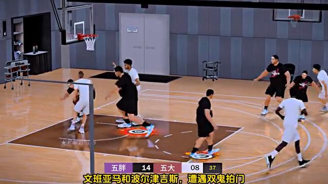 当现役五大遇到逆天五胖，谁会赢？#街头篮球