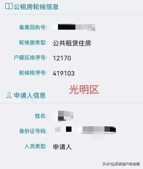 深圳公租房小技巧,深圳公租房怎么操作会快些申请到