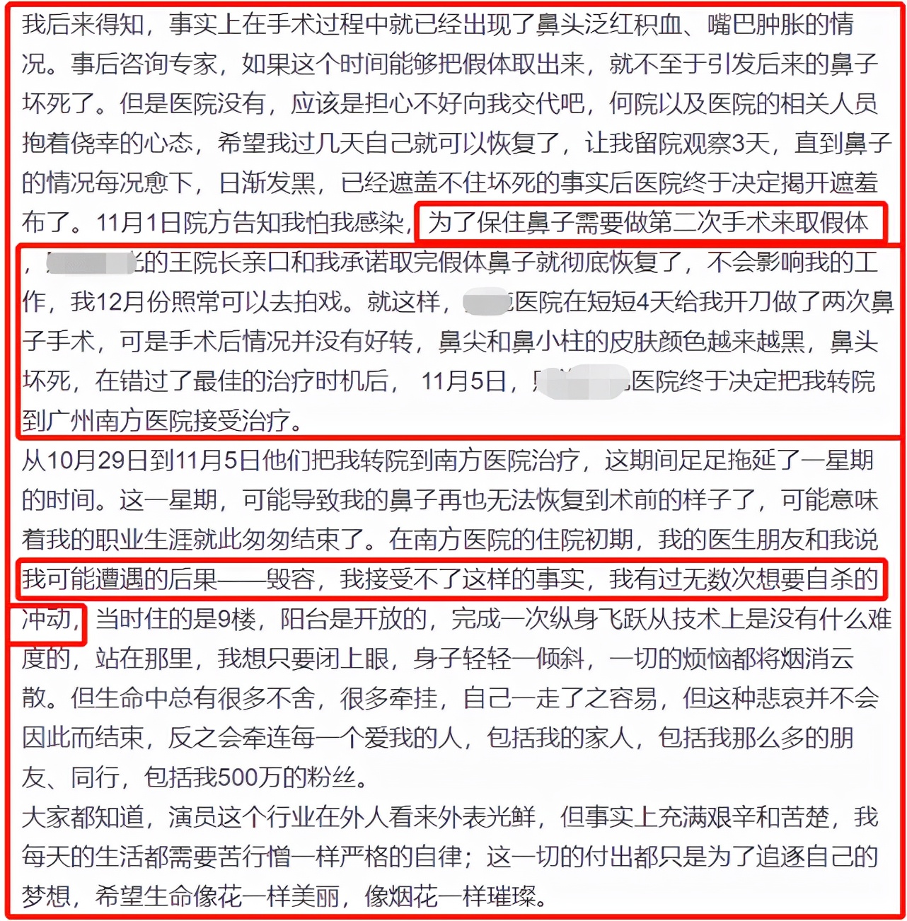 6位被整容毁掉的女星,整容把脸整得很奇怪的女星