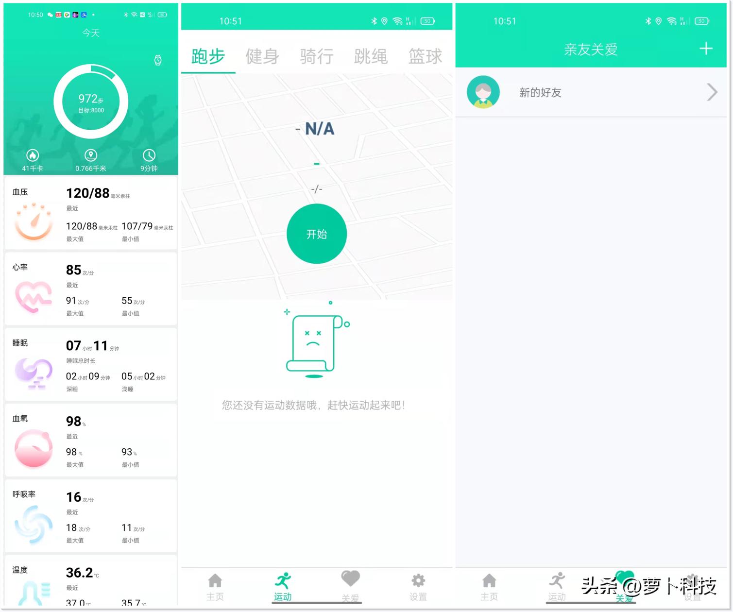 罗能和dido血压监测手表对比评测,dido手环测血压手表好用吗