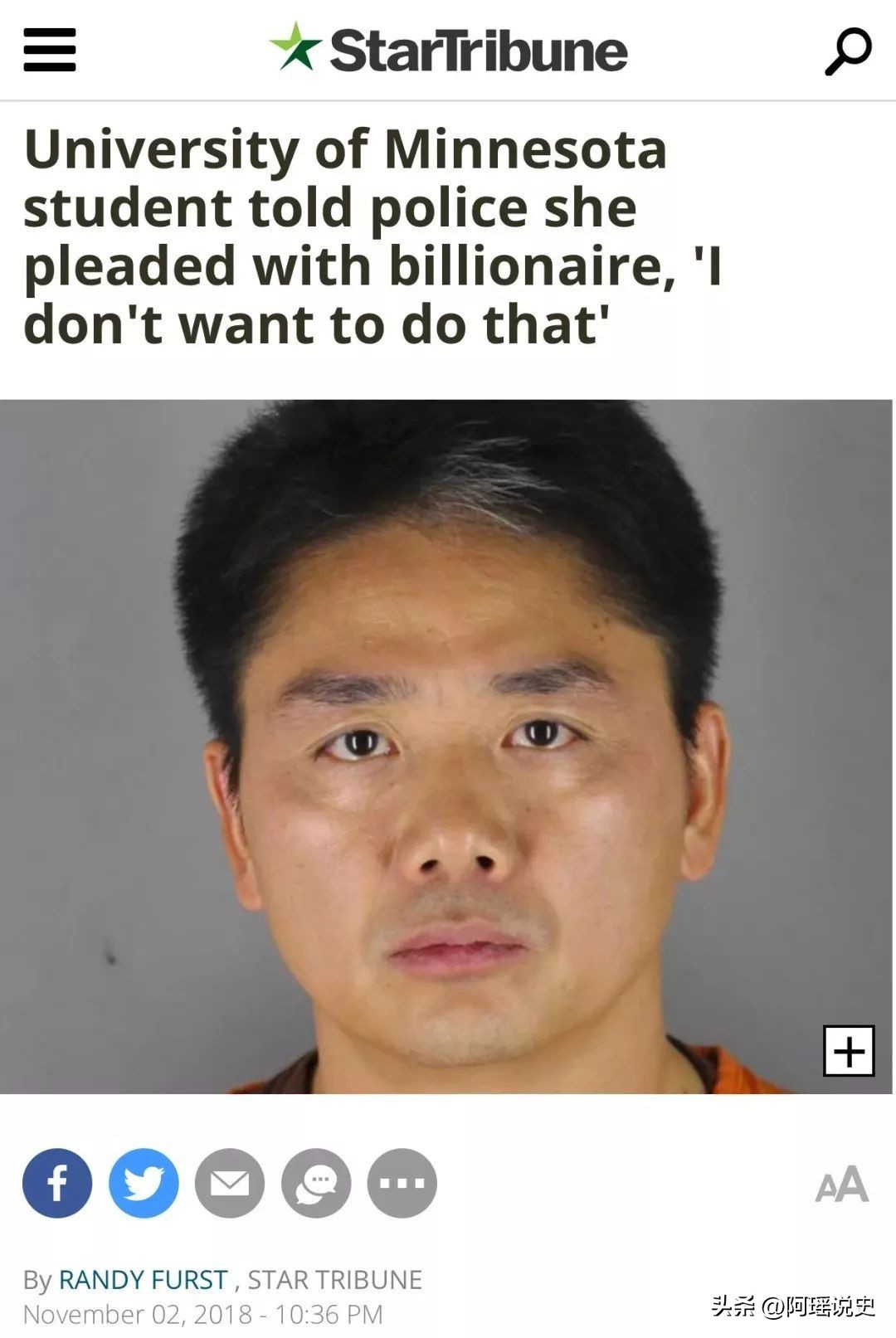 刘强东章泽天瑞士打货论坛,章泽天和刘强东首次同框