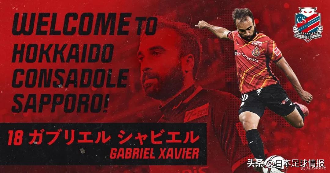 日职联札幌冈萨多足球俱乐部,札幌冈萨多主力今天都上场了吗