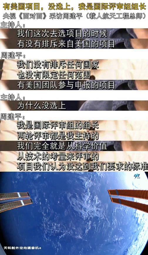 国外航天员什么时候上中国空间站,中国国际空间站宇航员央视