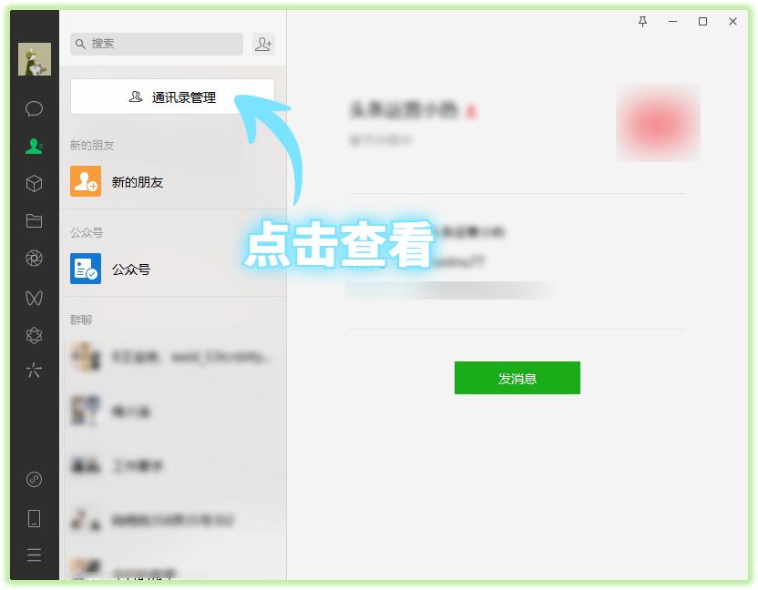99%人都不知道的微信隐藏功能合集,原来微信隐藏的6个功能这么强大