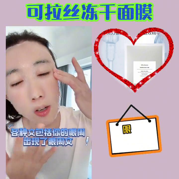 现在用的一款超好用的面膜,超级好用的冻干面膜