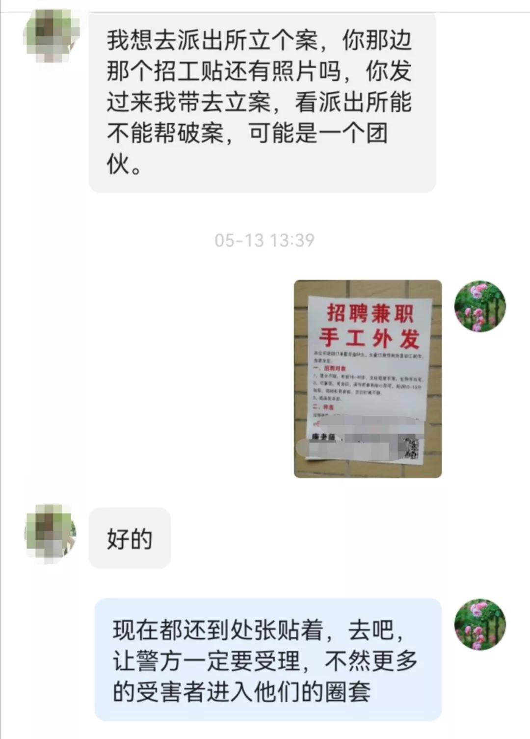 手工外发押金骗了怎么要回,手工外发骗局怎么举报