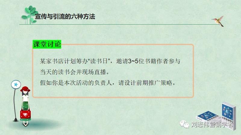 直播营销案例分析ppt,直播活动营销策划表格