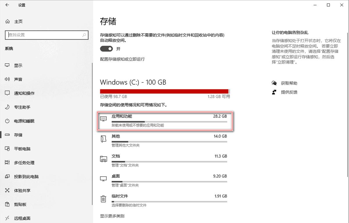 c盘清理以前的windows安装文件,windows11怎样清理c盘空间