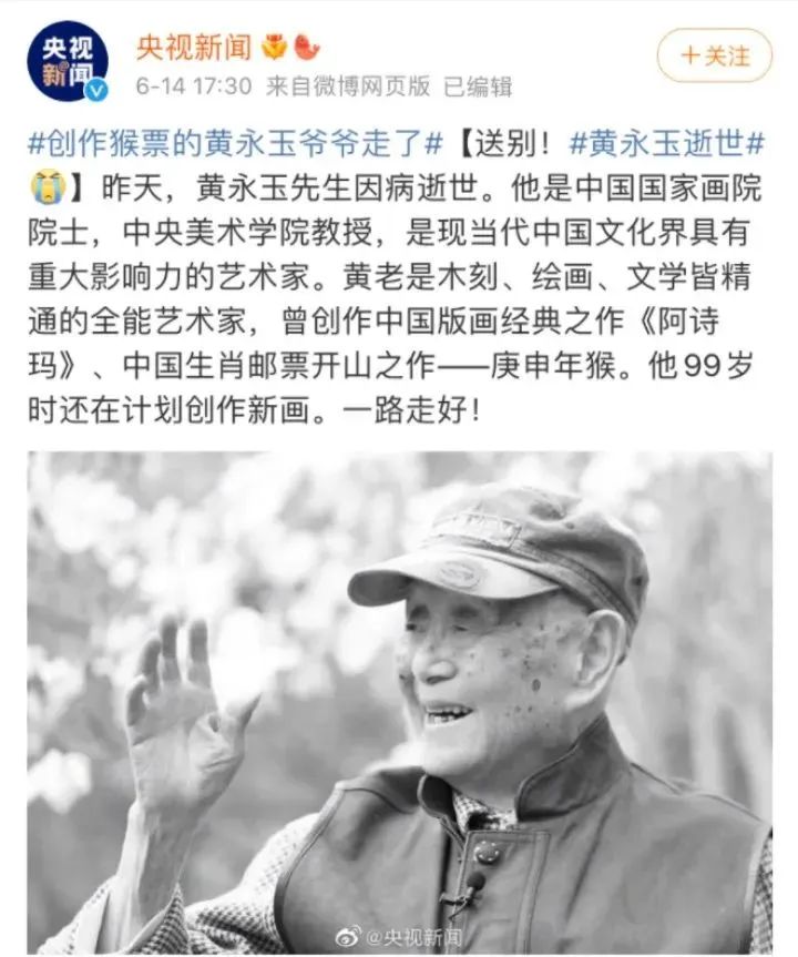 国宝级大师逝世：他逃学、留级5次，他的孩子却热爱读书