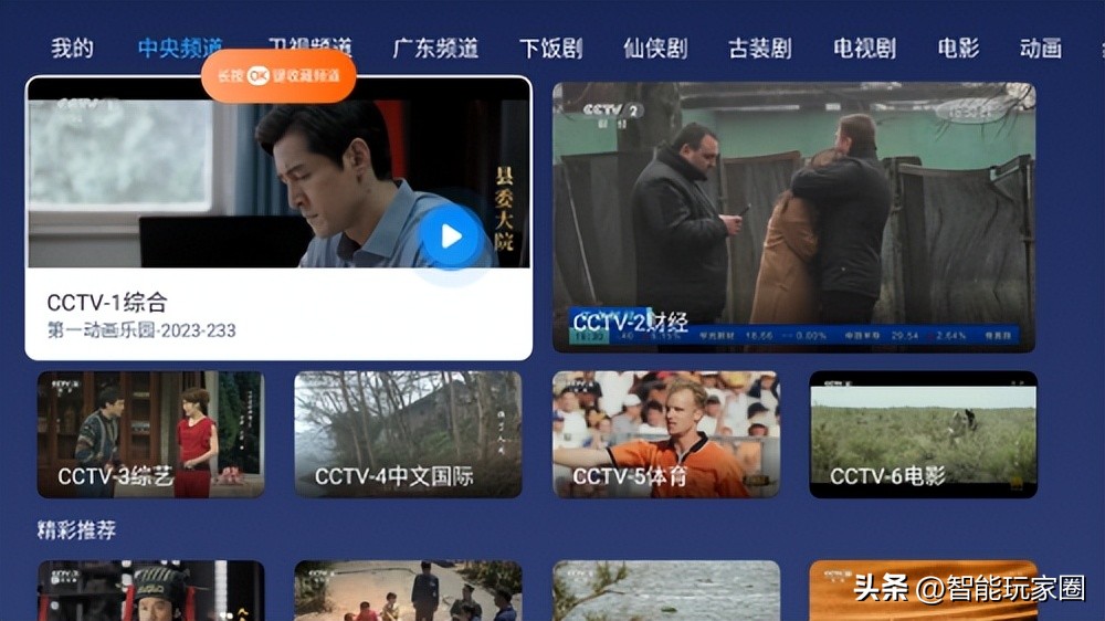 华为电视上看直播用哪个软件,华为电视什么应用可以看电视直播