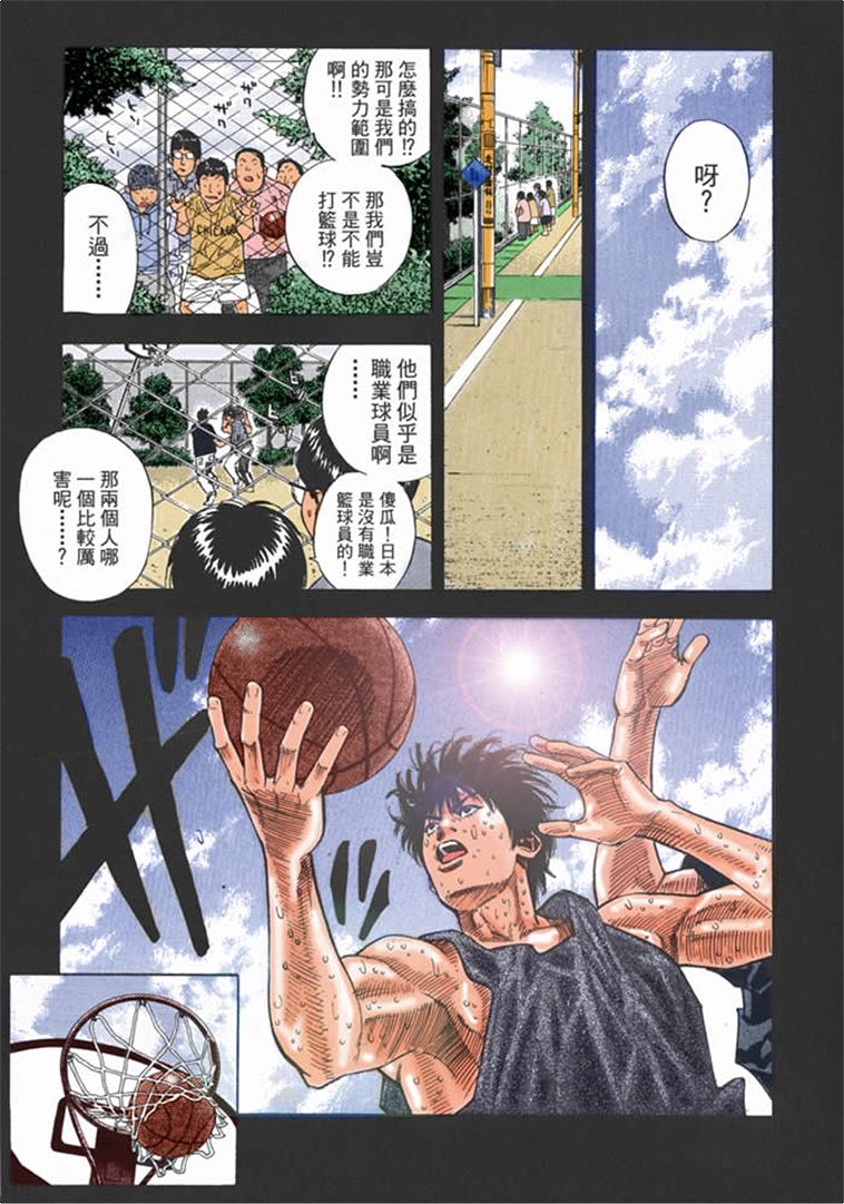 流川枫对战泽北漫画,流川vs泽北灌篮高手