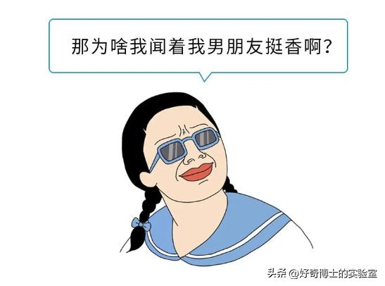 女生闻到的男人味到底是啥味,女生闻到男生身上的香味很刺鼻