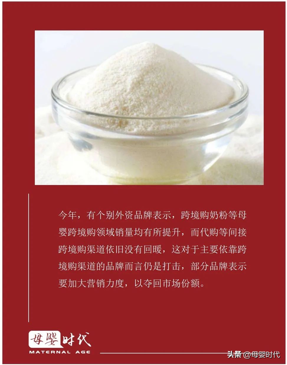 跨境电商的奶粉怎么样,中国的跨境奶粉从哪里进货