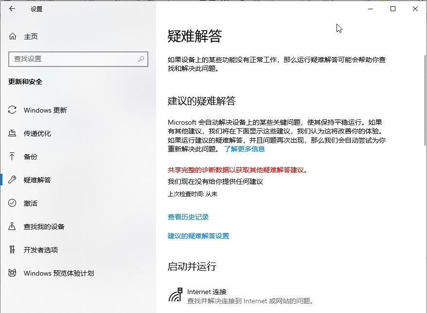 第二十一课网络设置（1）