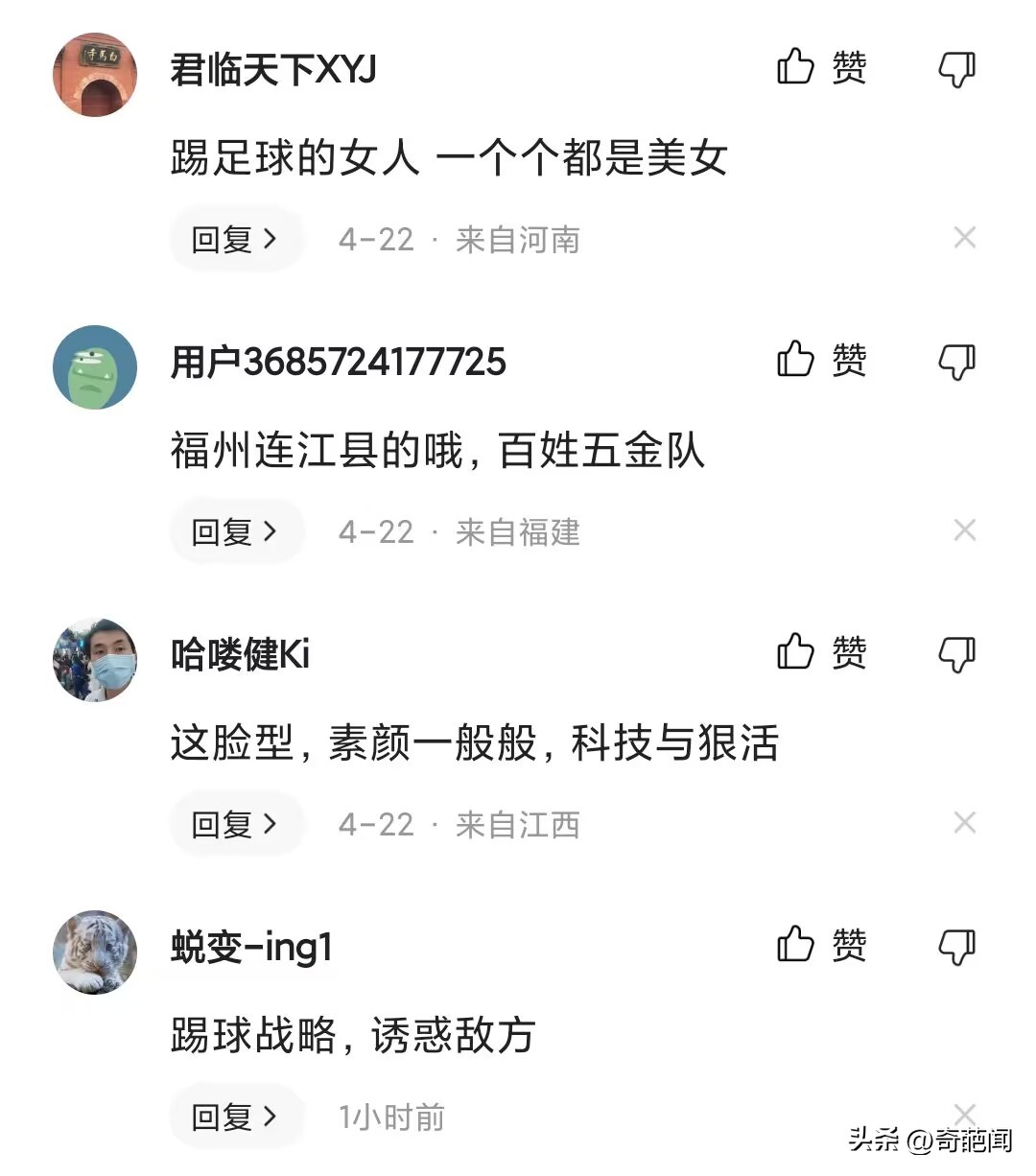 男子带女友踢球,男子带女朋友踢足球