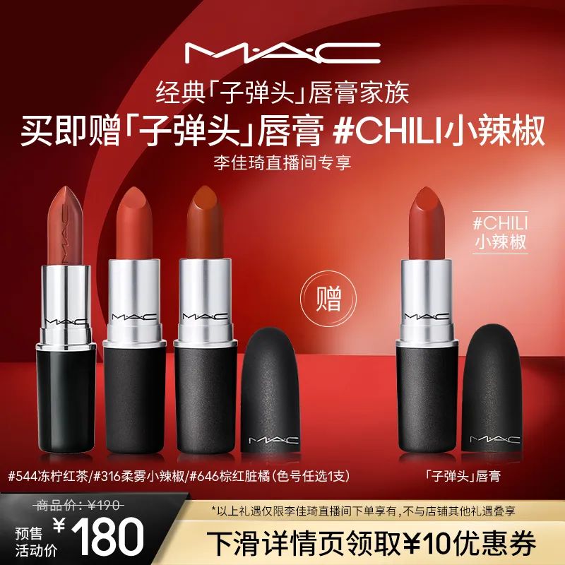 李佳琦618预售清单美妆节5月26日直播预告【新增27，更新253款】