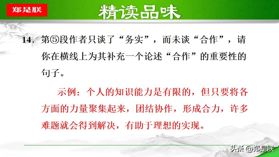 八语下第15课《我一生中的重要抉择》原文+诵读+知识点+课件+习题